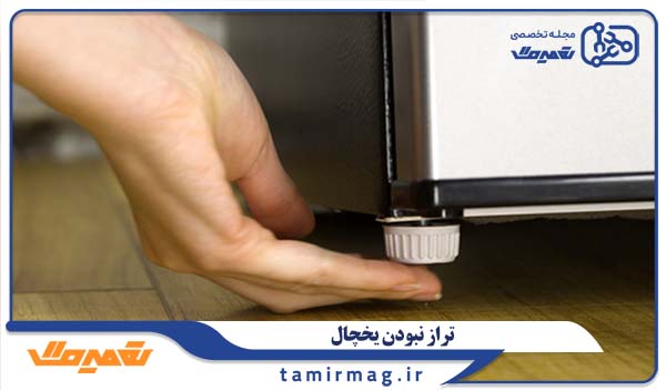 عدم تراز بودن یخچال