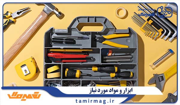 ابزار و مواد مورد نیاز جهت جرم گیری لاستیک درب