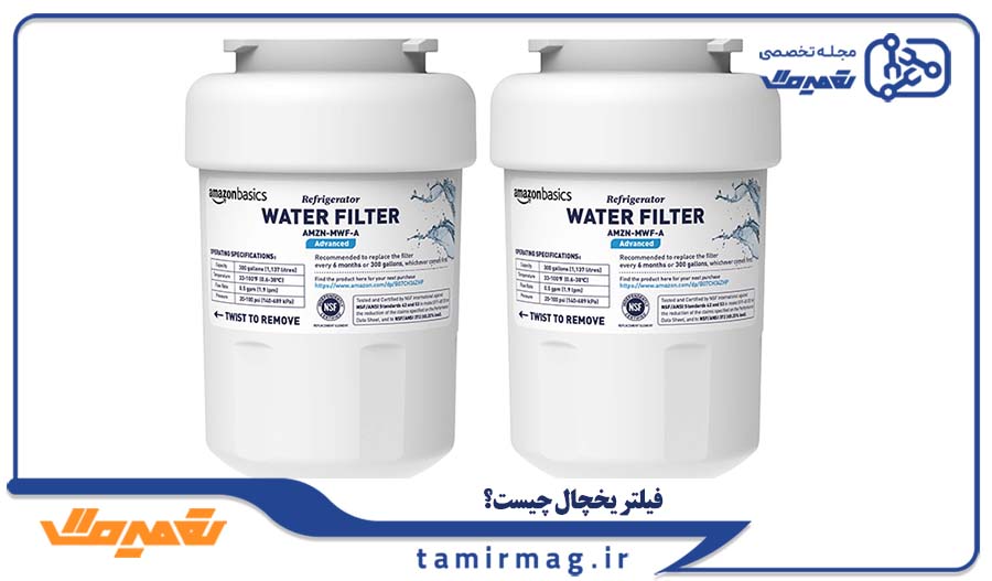 فیلتر یخچال چیست و چه زمانی چراغ آن روشن می شود؟