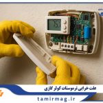 علت خرابی ترموستات کولر گازی